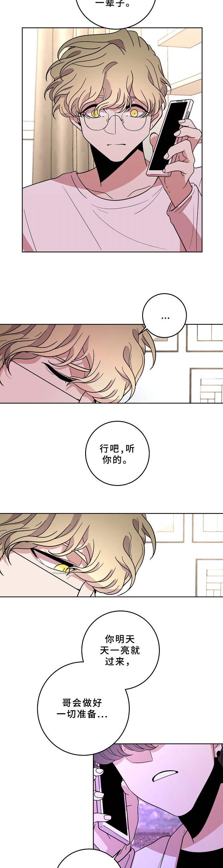 第38章：法阵
