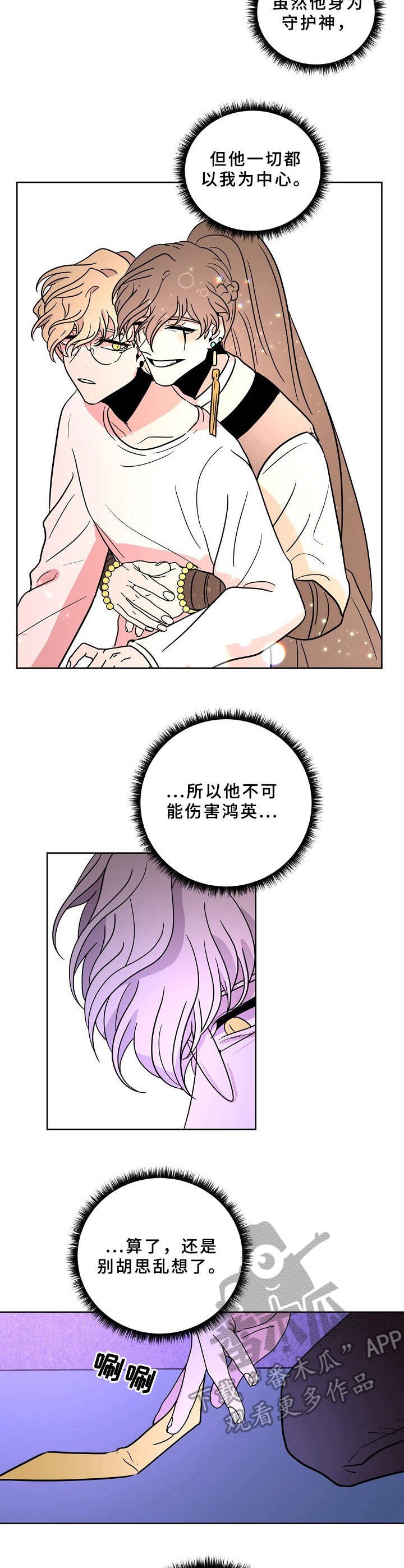 第38章：法阵