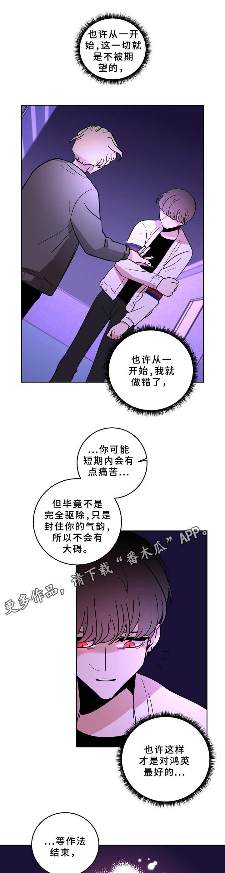 第38章：法阵