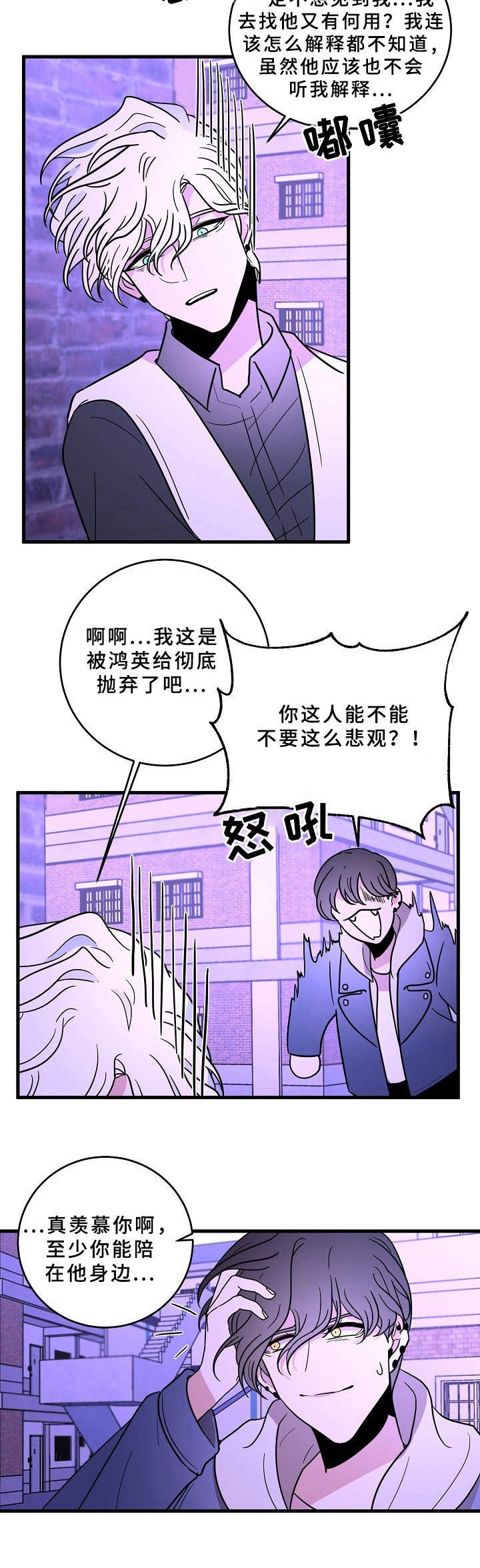 第39章：被抛弃了