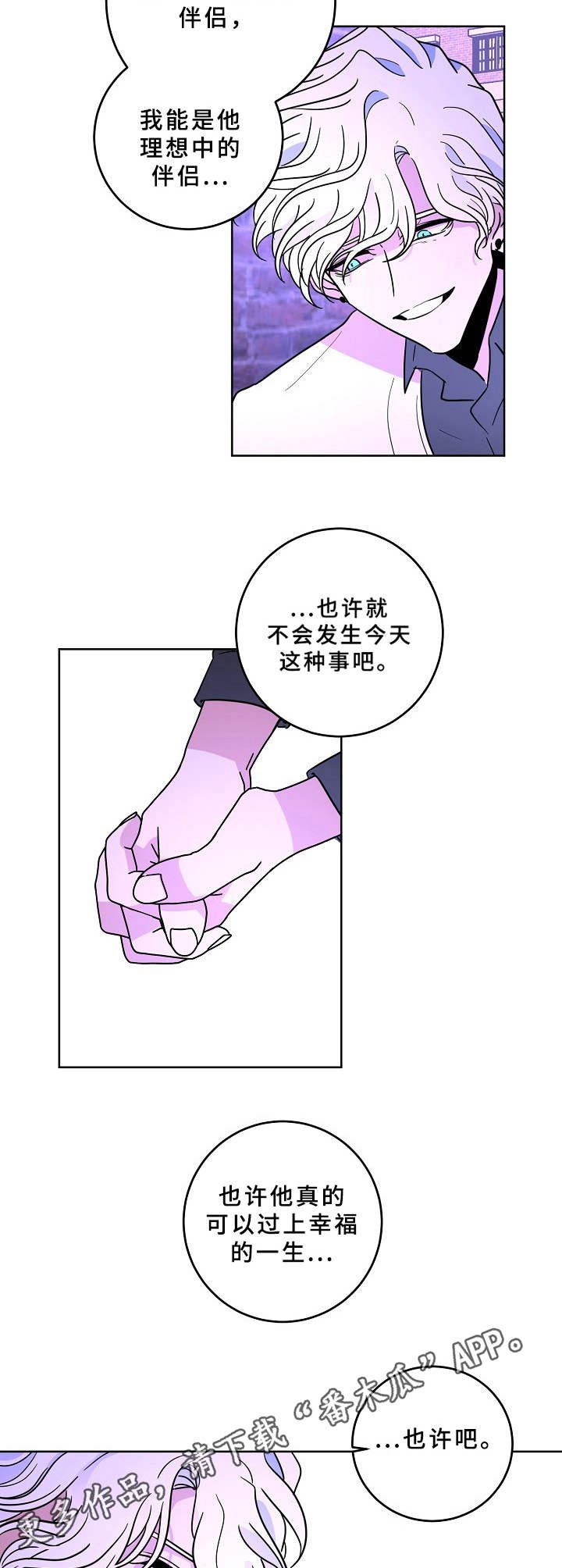 第39章：被抛弃了