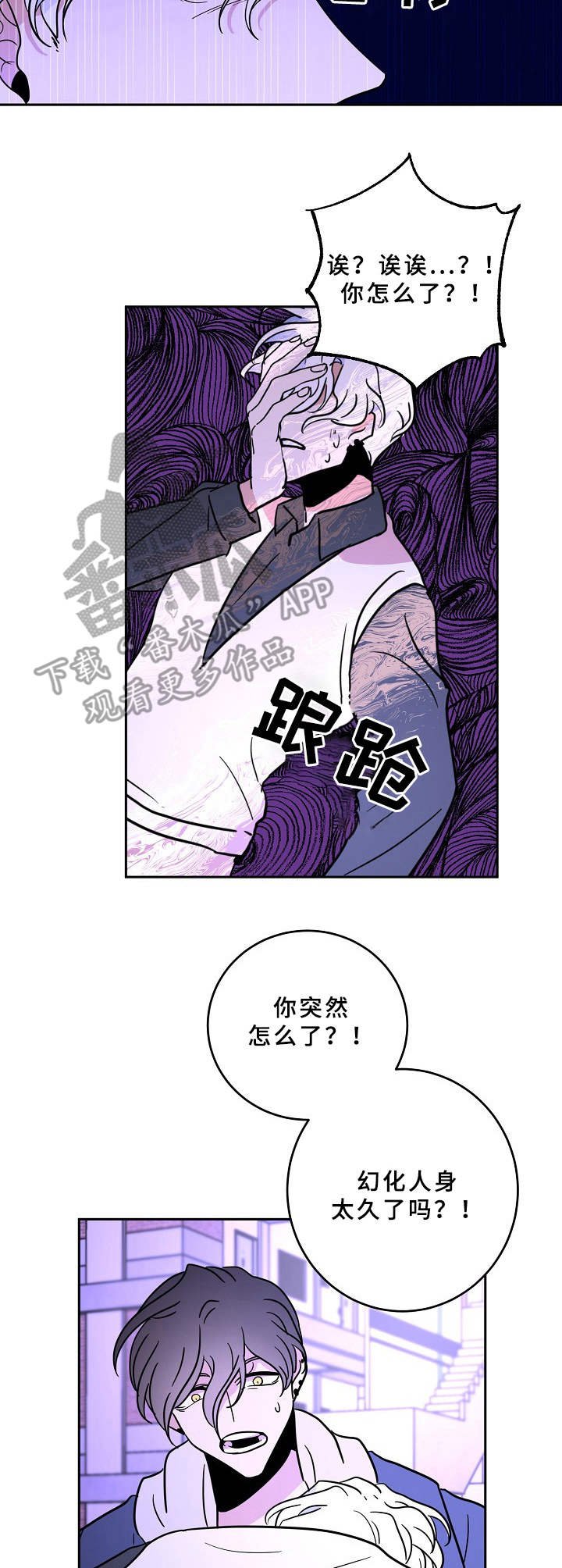 第39章：被抛弃了