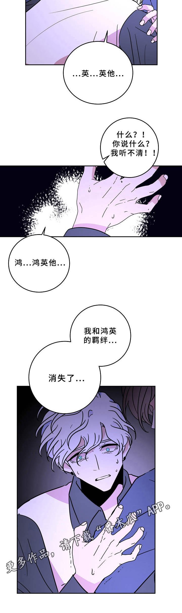第39章：被抛弃了