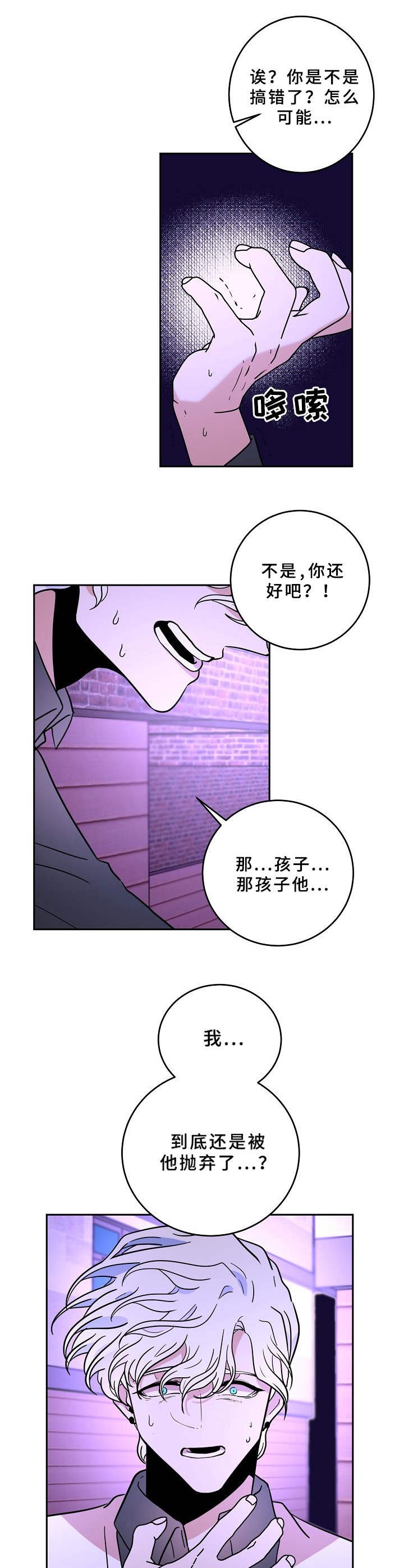 第39章：被抛弃了