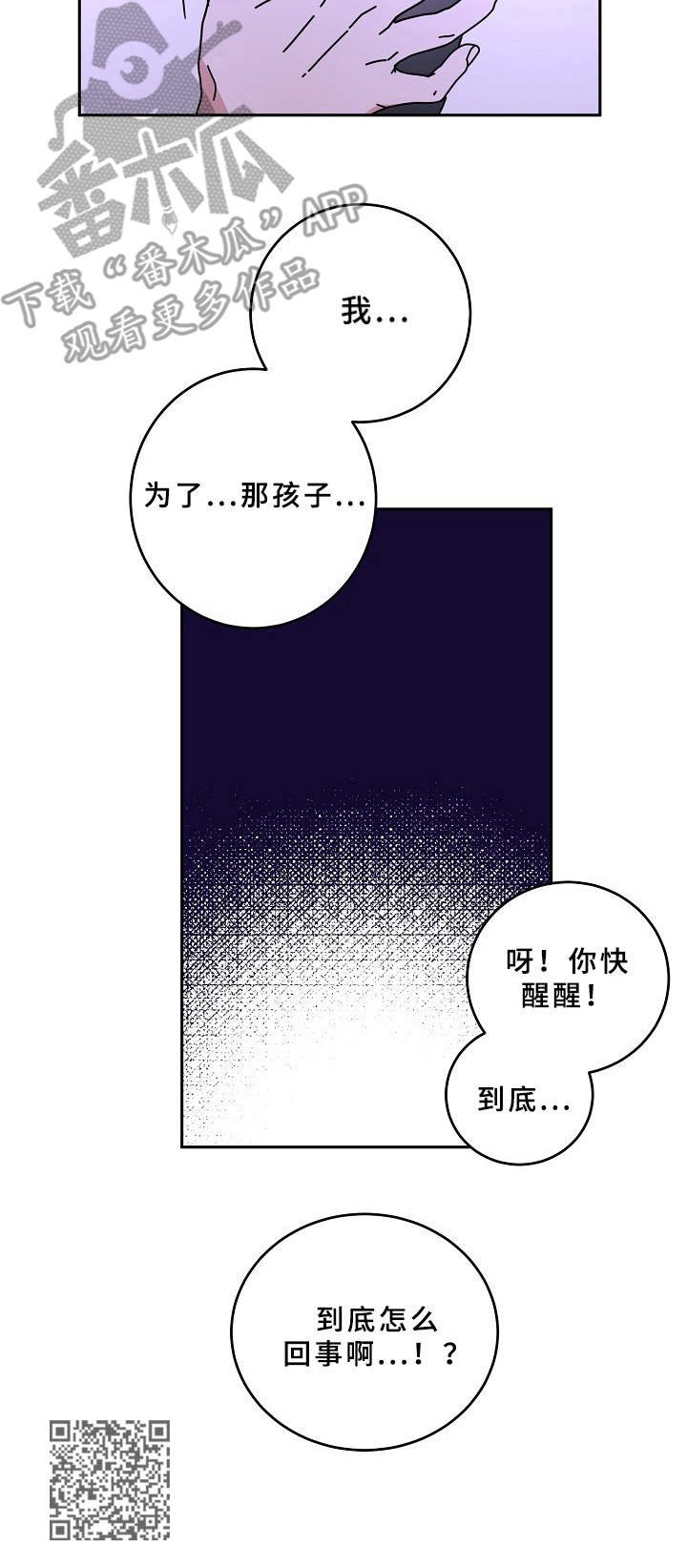 第39章：被抛弃了