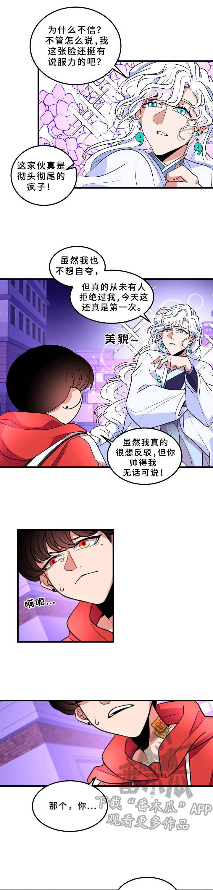 第4章：拒绝