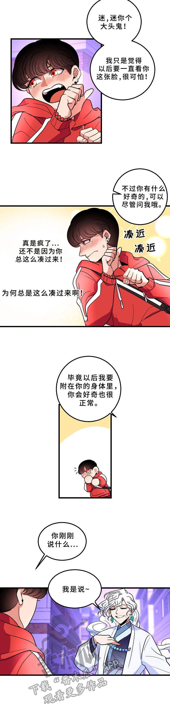 第4章：拒绝