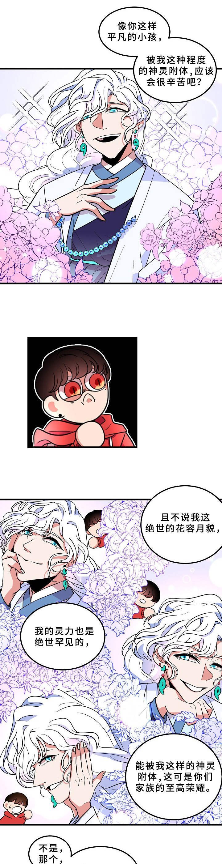 第4章：拒绝