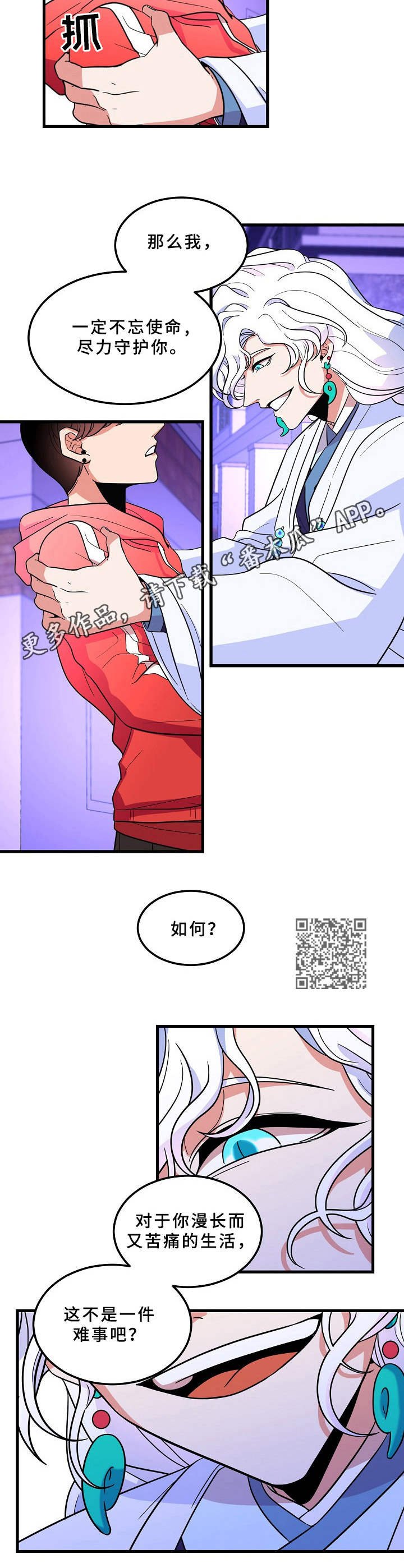 第4章：拒绝