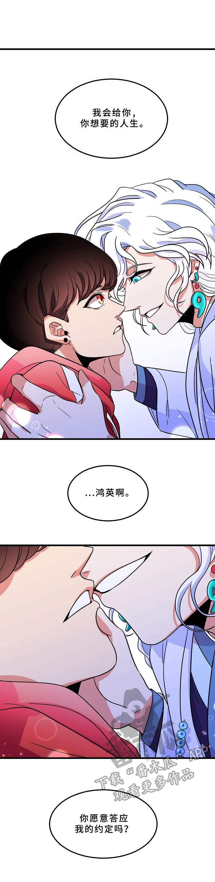 第4章：拒绝