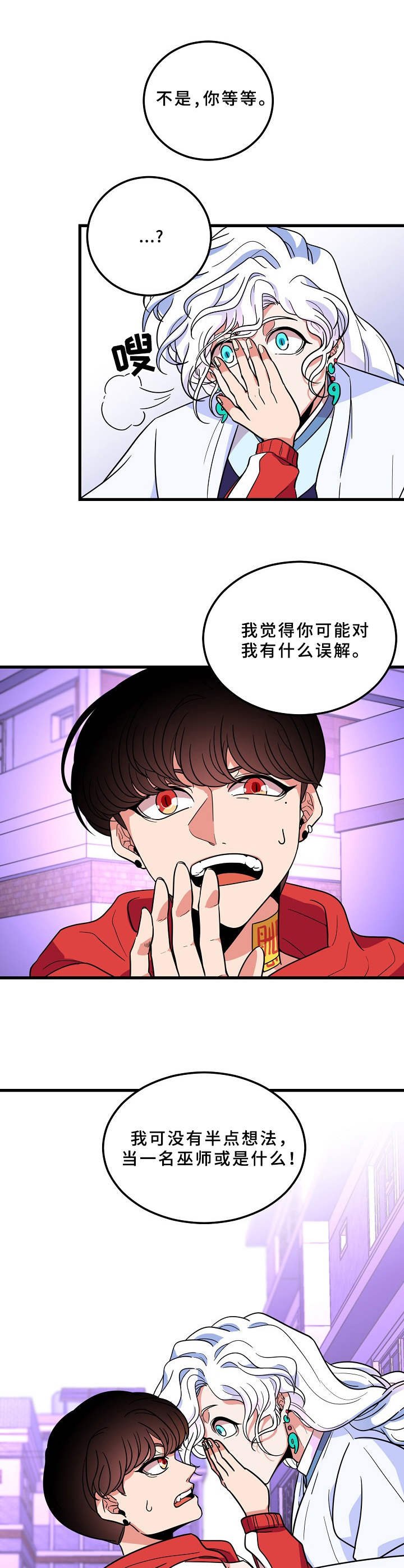 第4章：拒绝