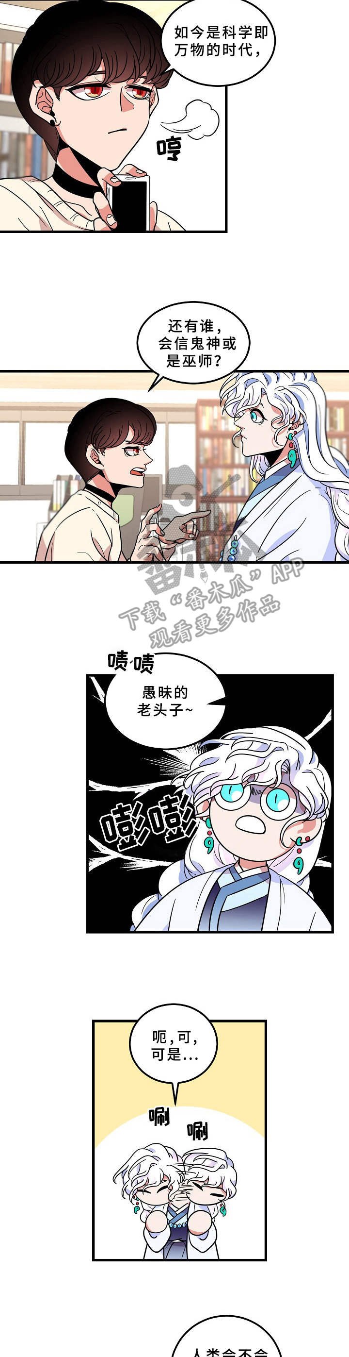 第4章：拒绝