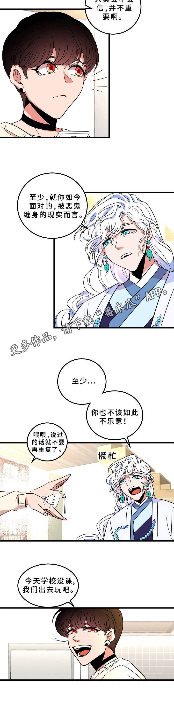 第4章：拒绝