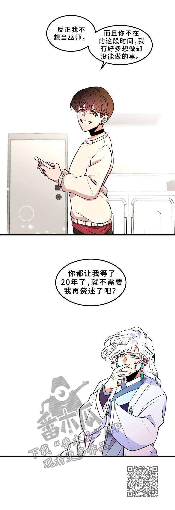 第4章：拒绝