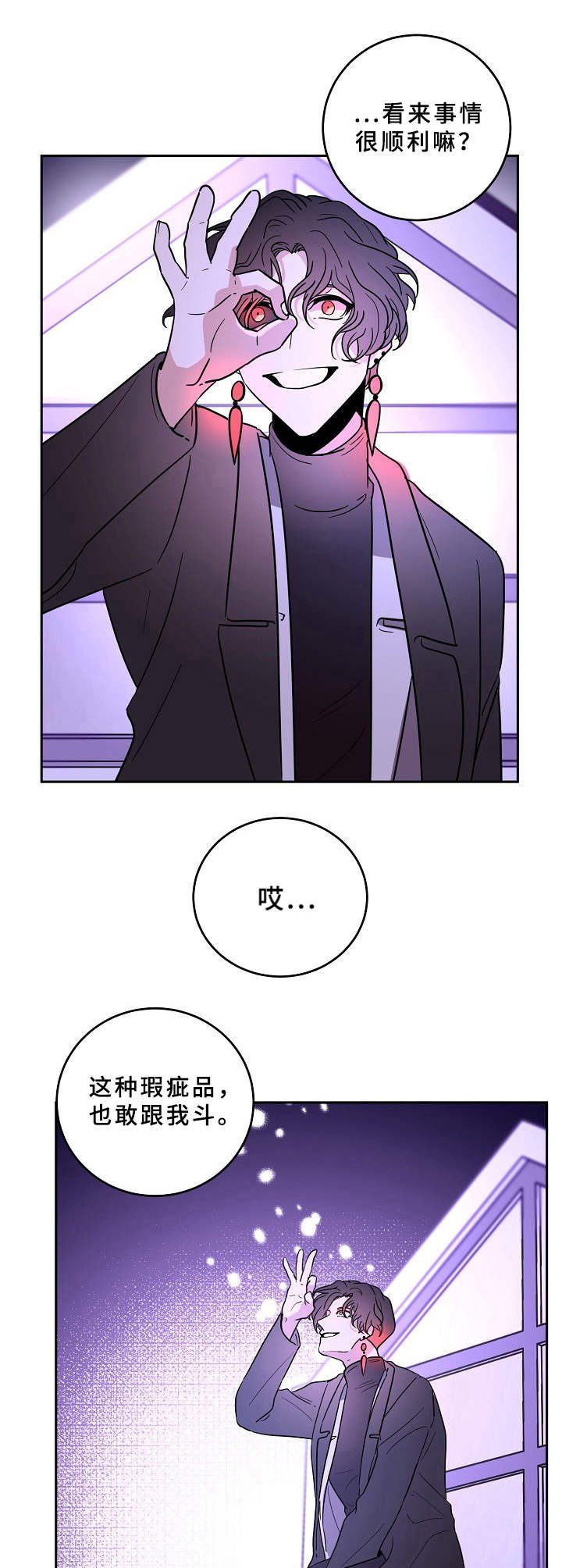 第40章：平凡人