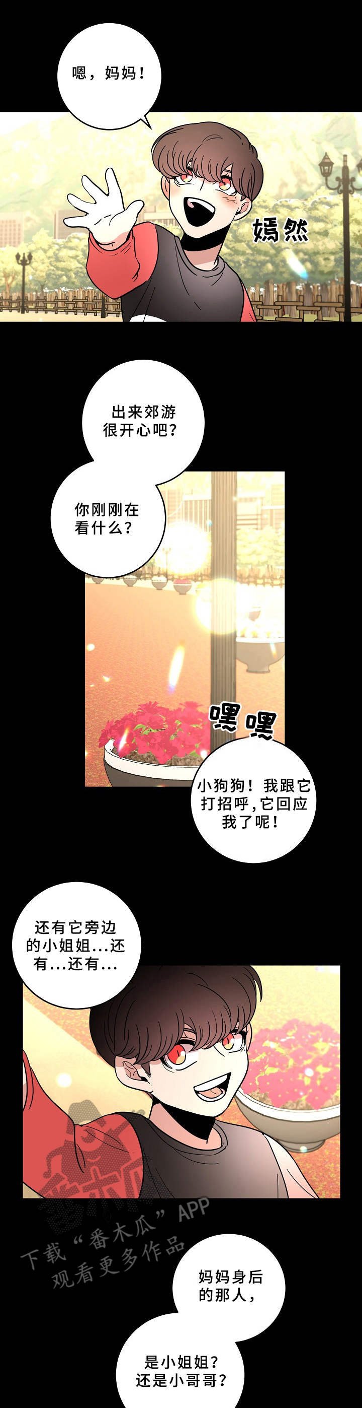 第40章：平凡人