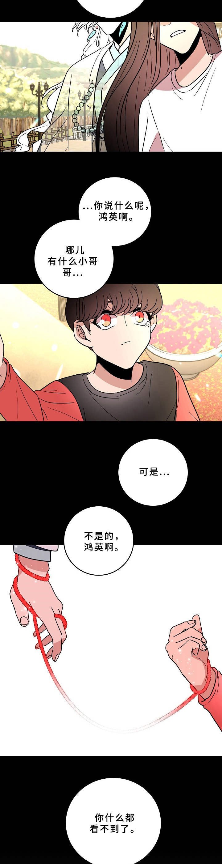 第40章：平凡人