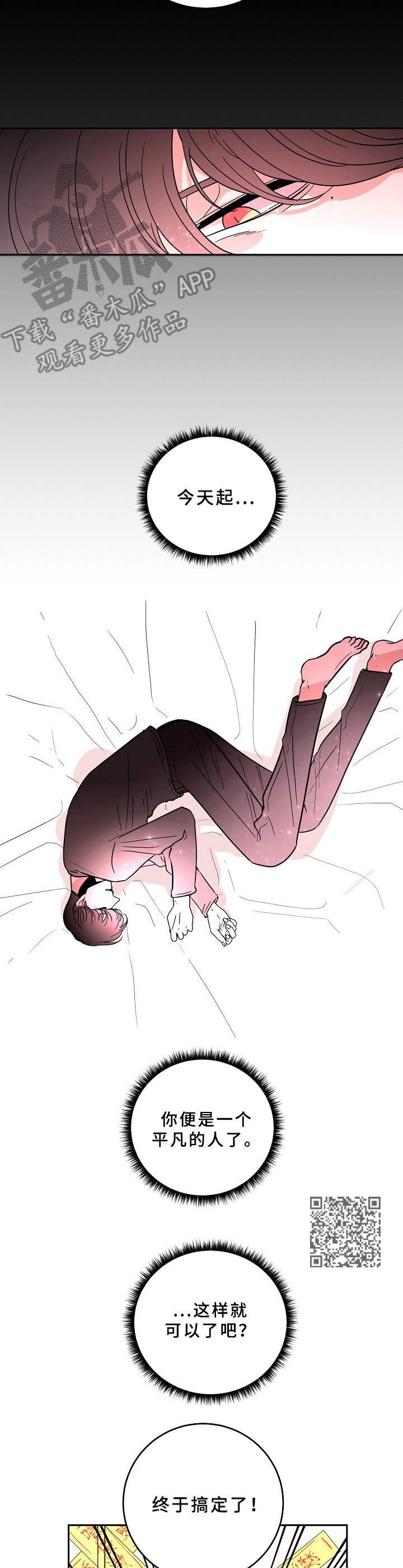 第40章：平凡人