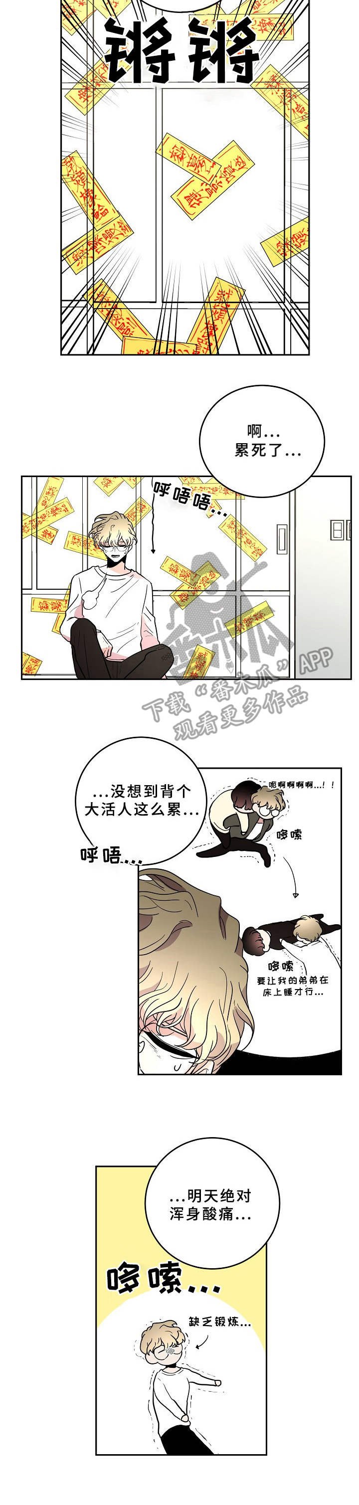 第40章：平凡人