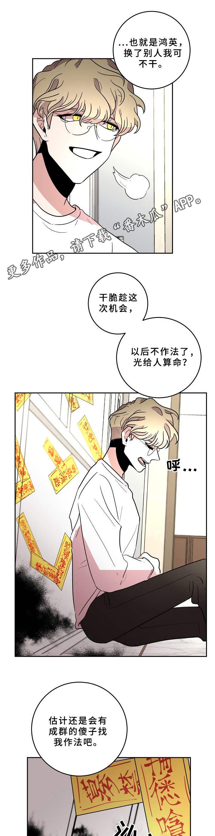 第40章：平凡人