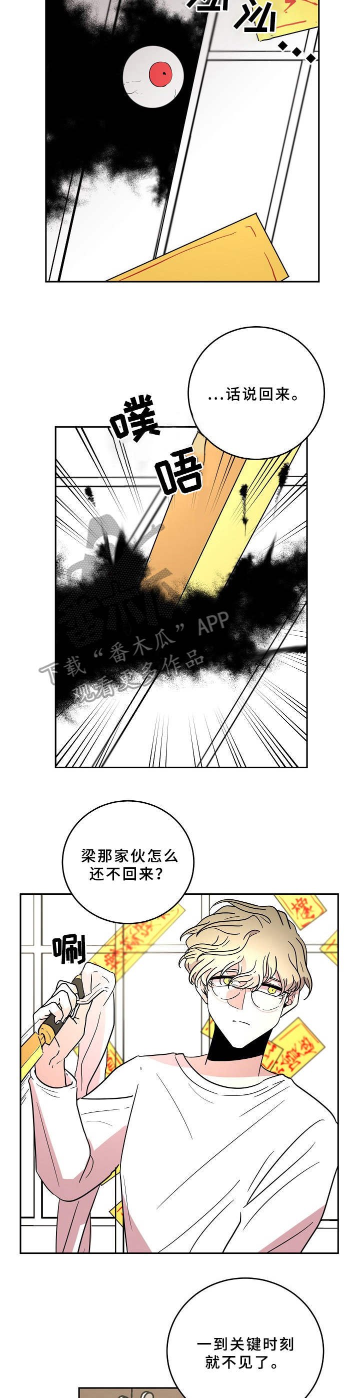 第40章：平凡人