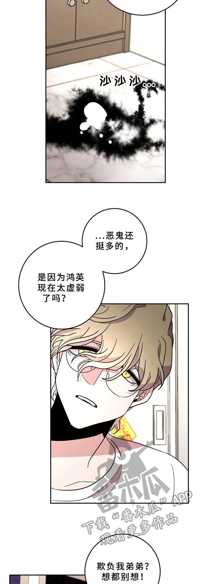 第40章：平凡人