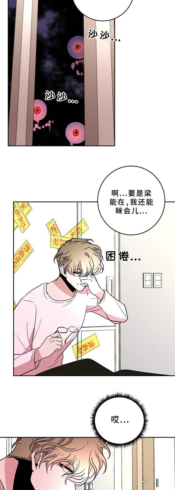 第40章：平凡人