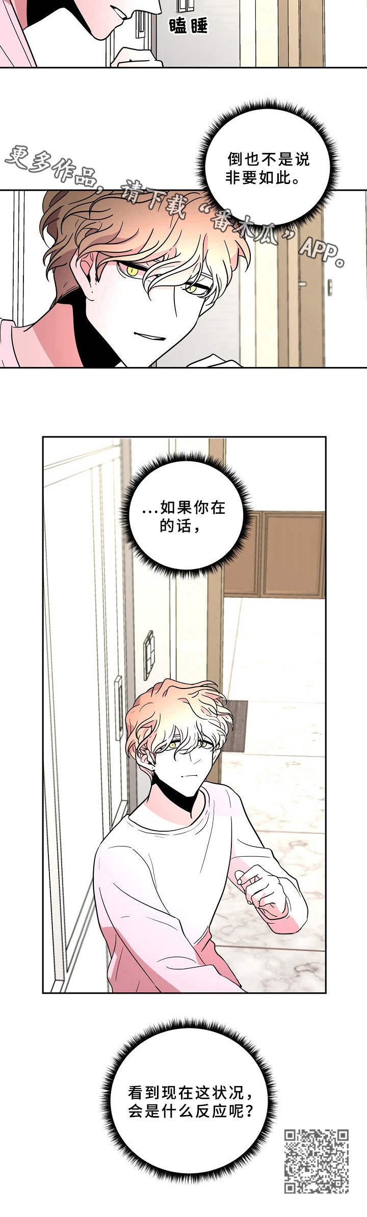 第40章：平凡人