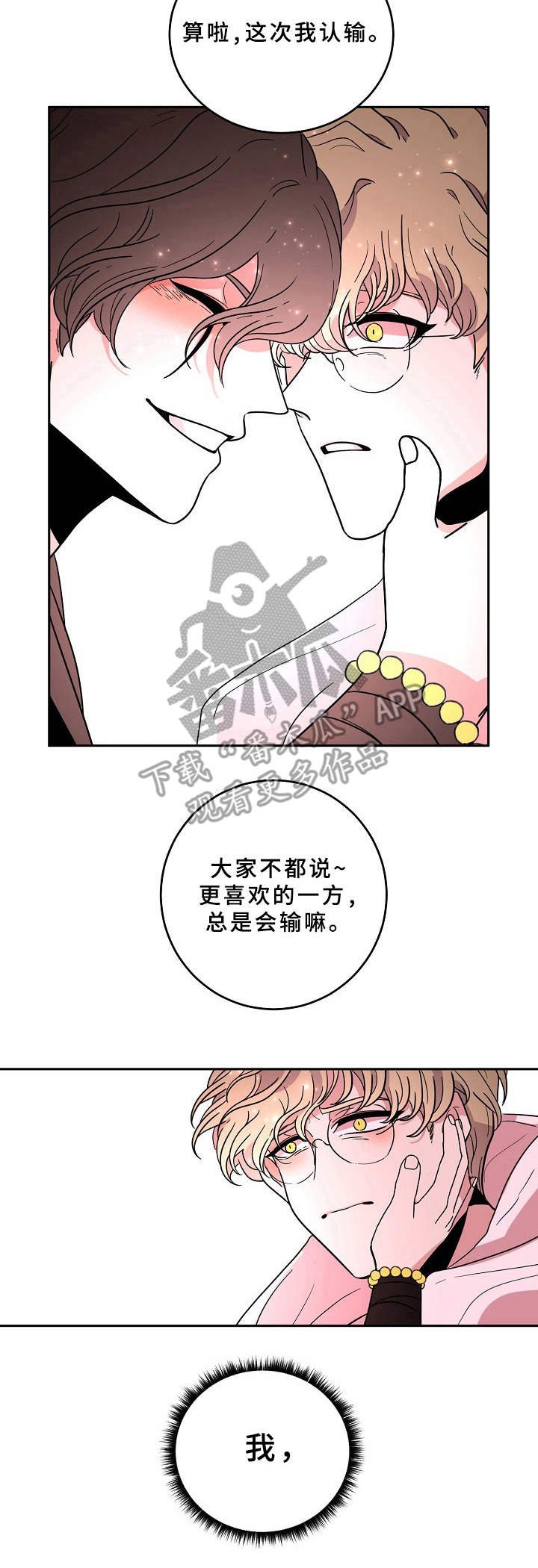 第41章：怨恨我吧