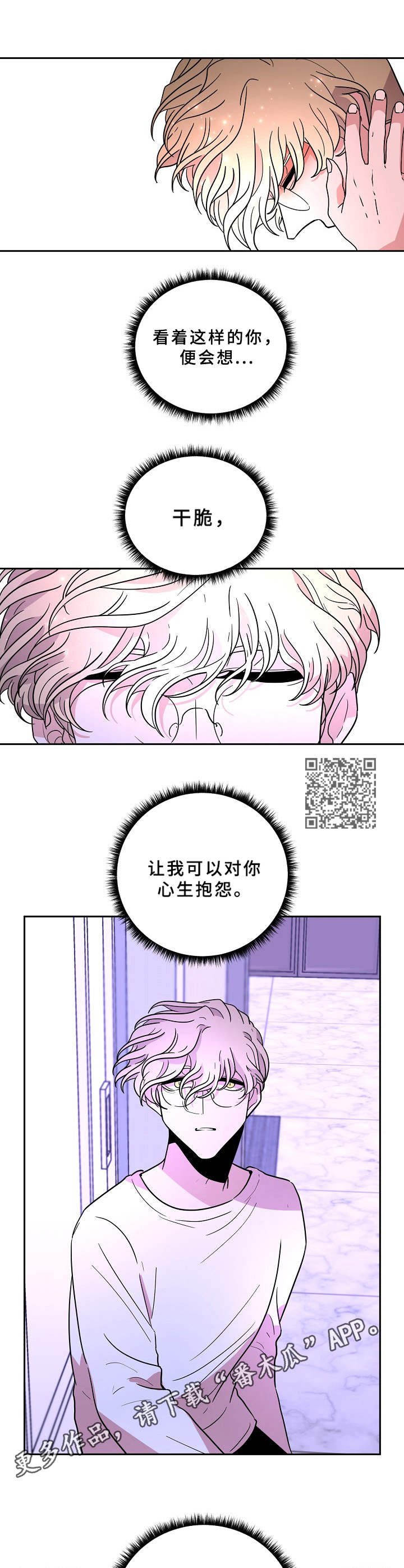第41章：怨恨我吧