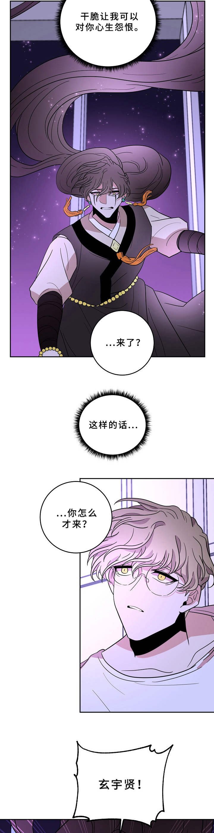 第41章：怨恨我吧