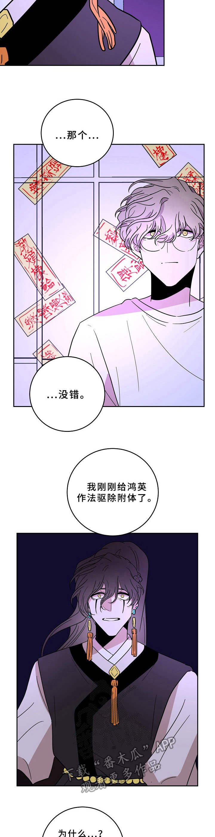 第41章：怨恨我吧
