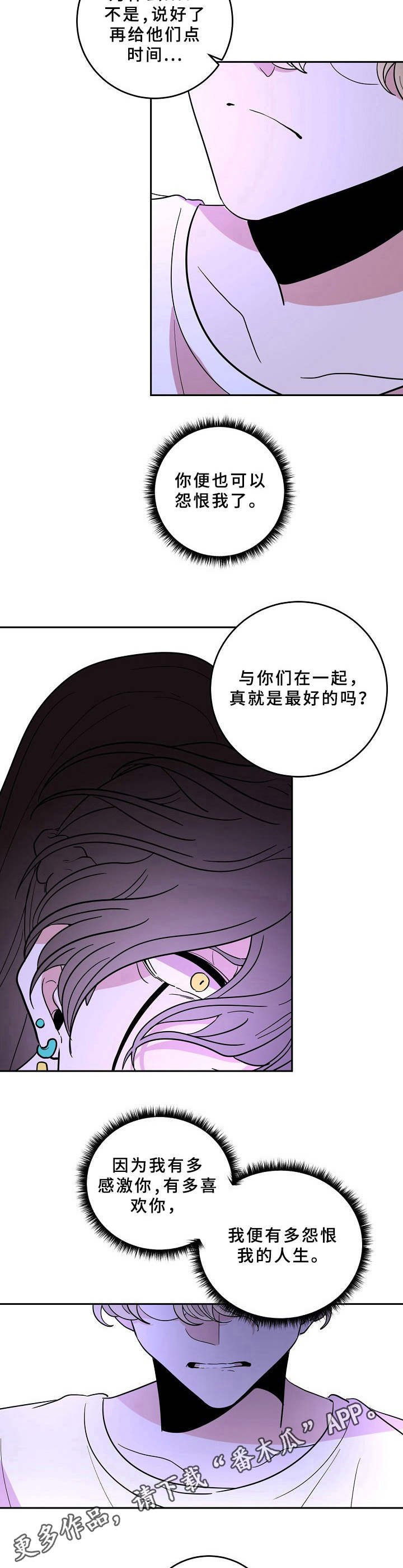第41章：怨恨我吧