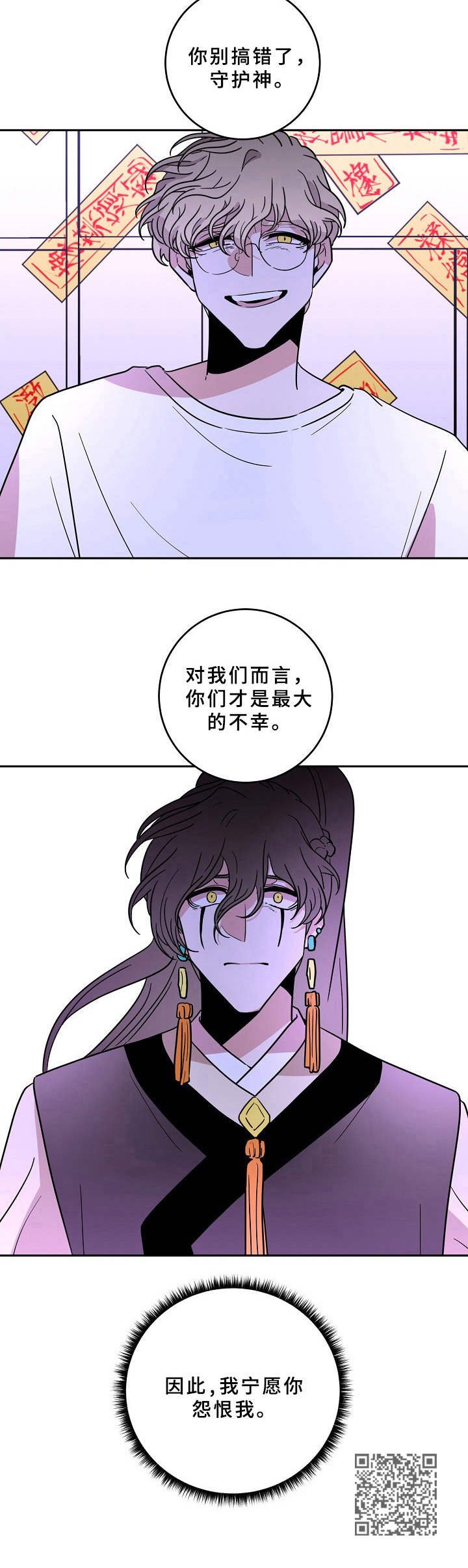 第41章：怨恨我吧