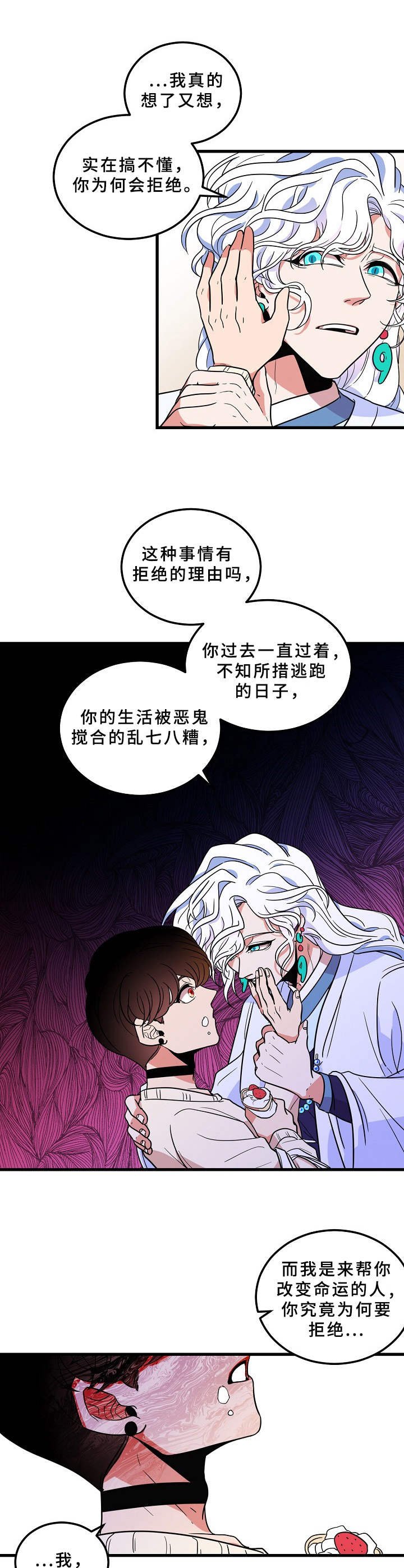 第5章：撒欢