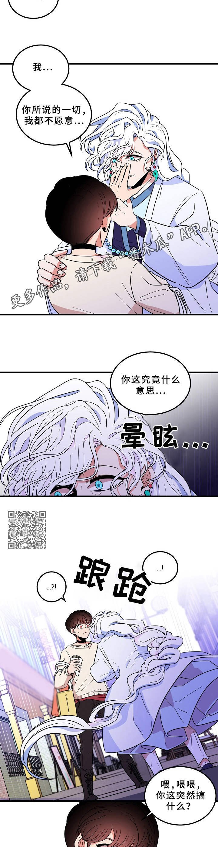 第5章：撒欢