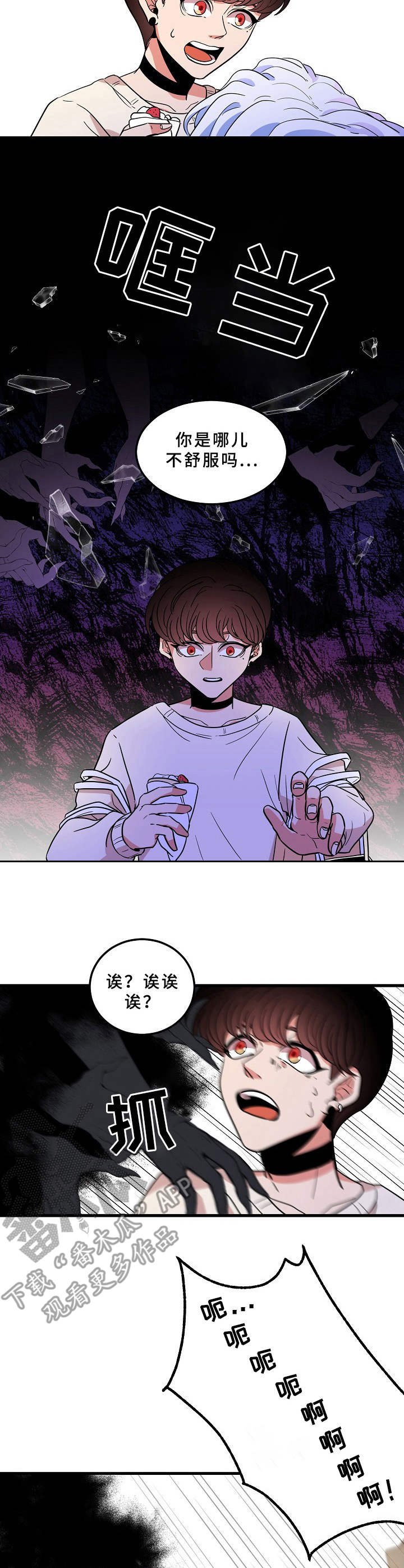 第5章：撒欢