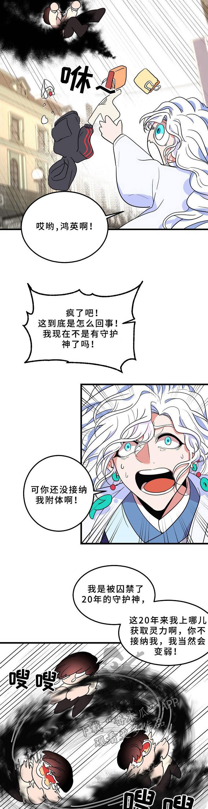 第5章：撒欢
