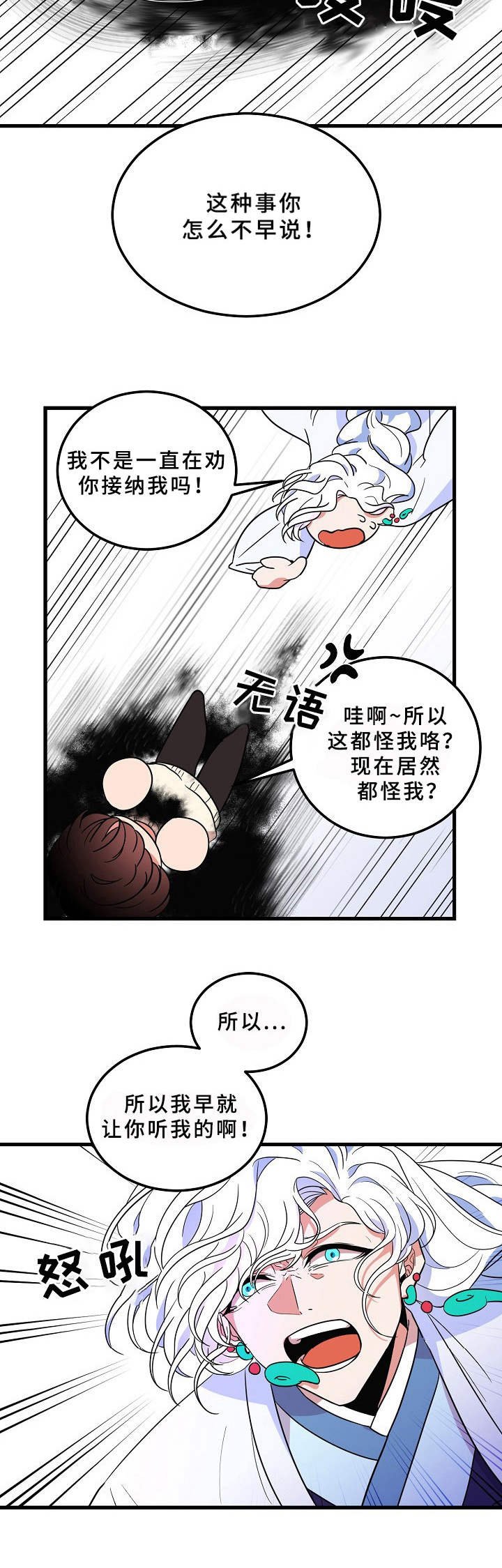 第5章：撒欢
