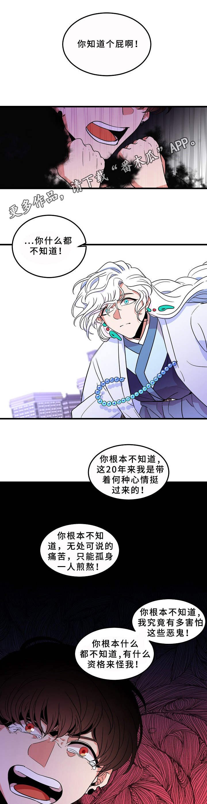 第5章：撒欢