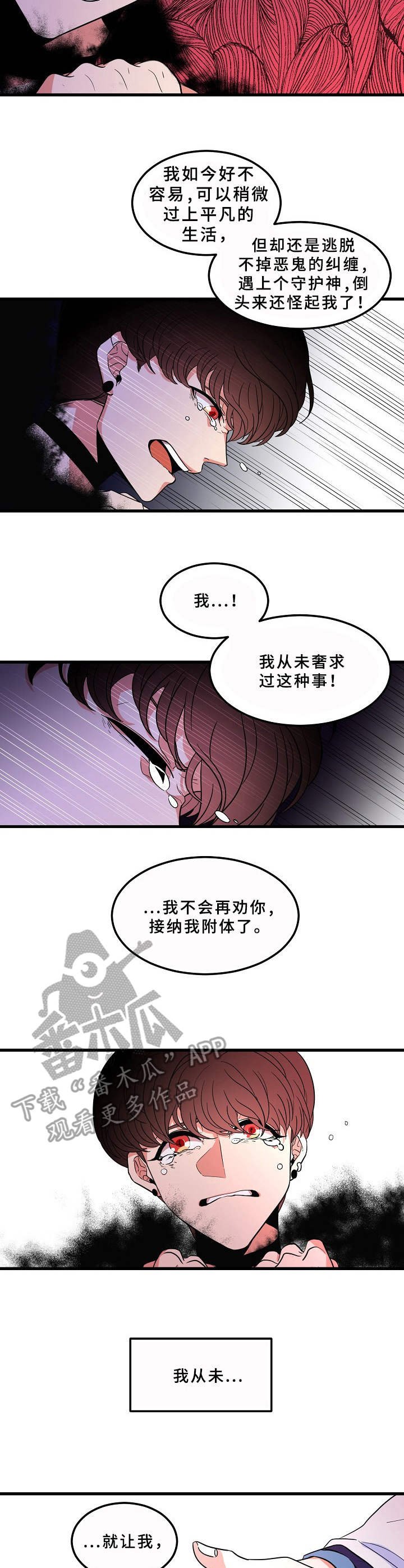 第5章：撒欢