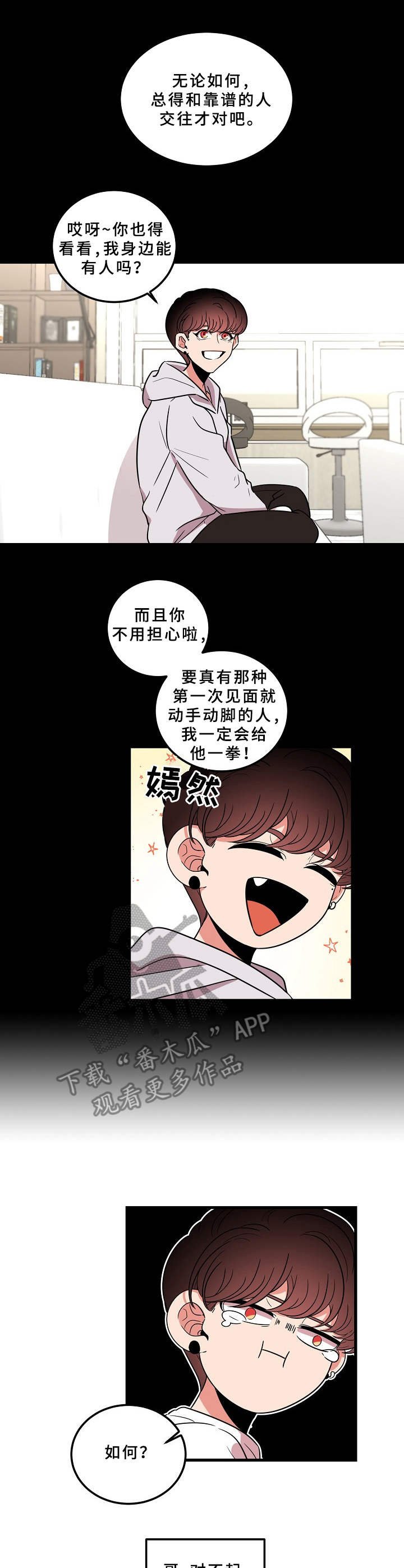 第6章：动手动脚