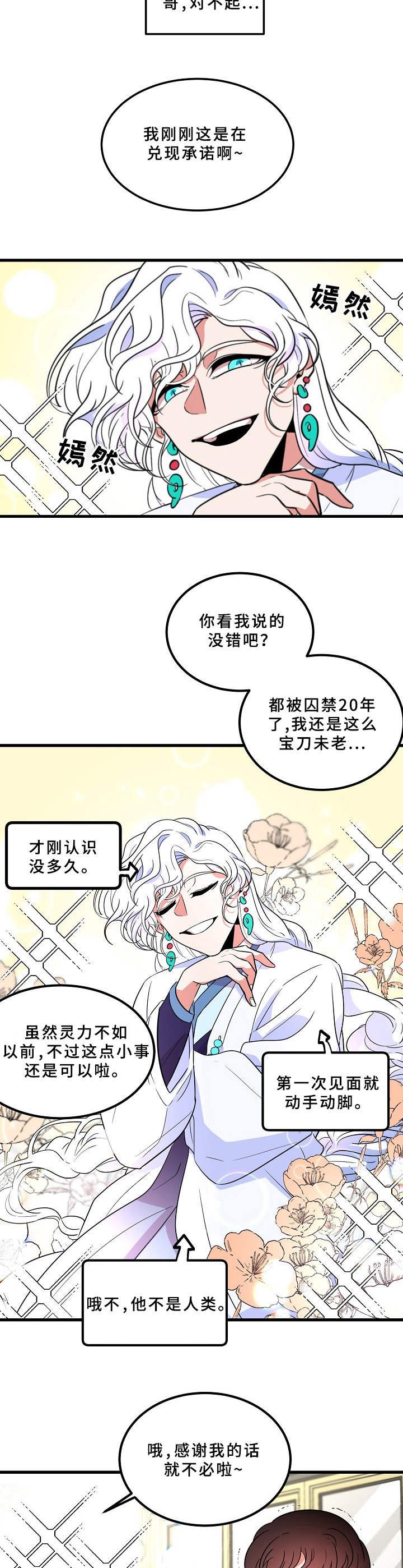 第6章：动手动脚
