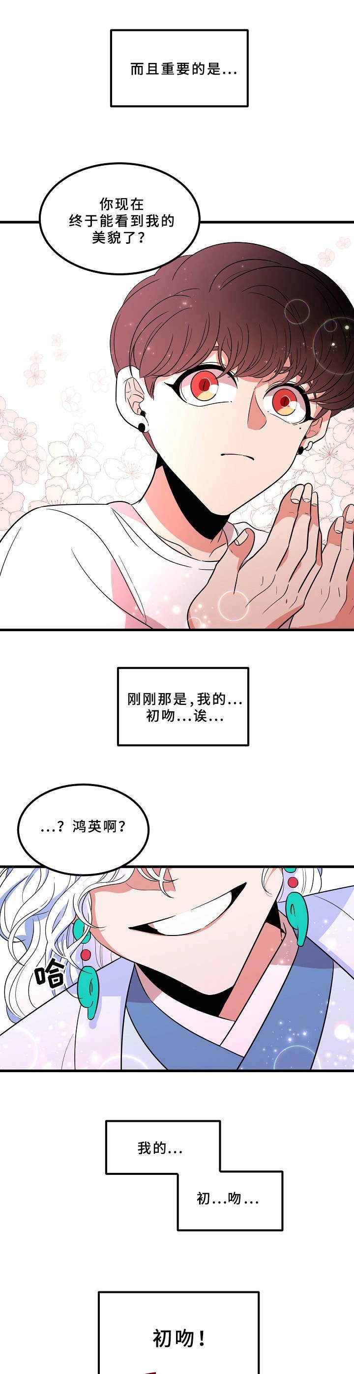 第7章：不听使唤