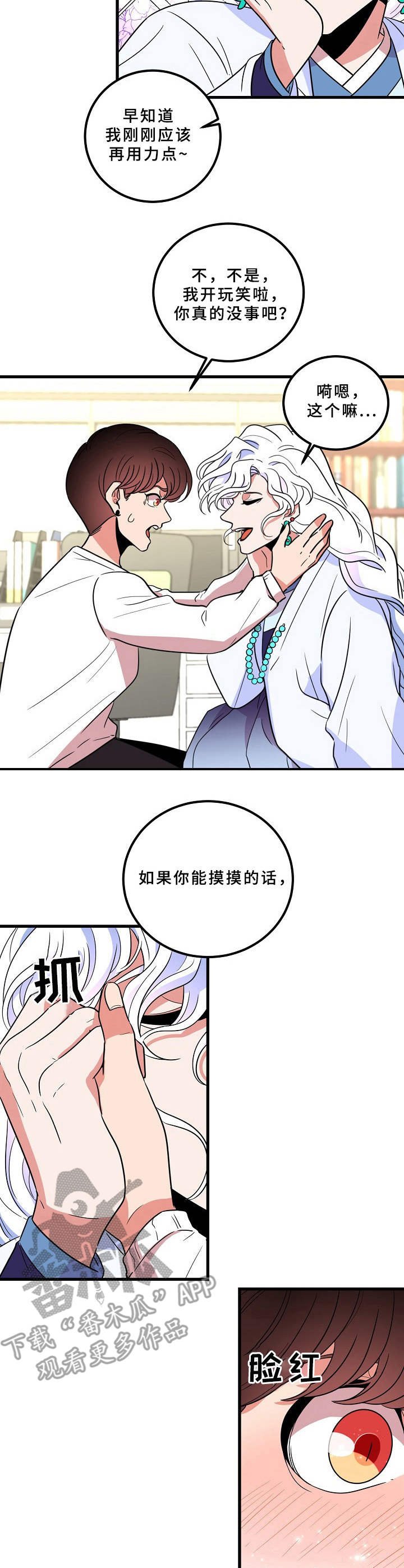 第7章：不听使唤