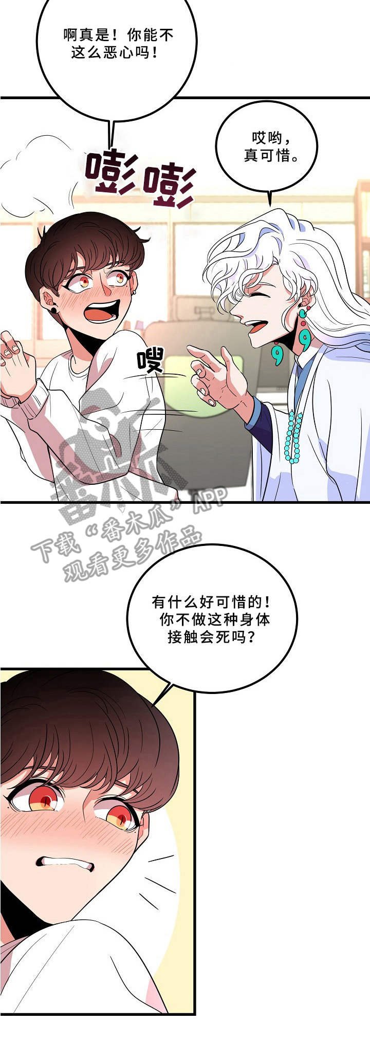 第7章：不听使唤