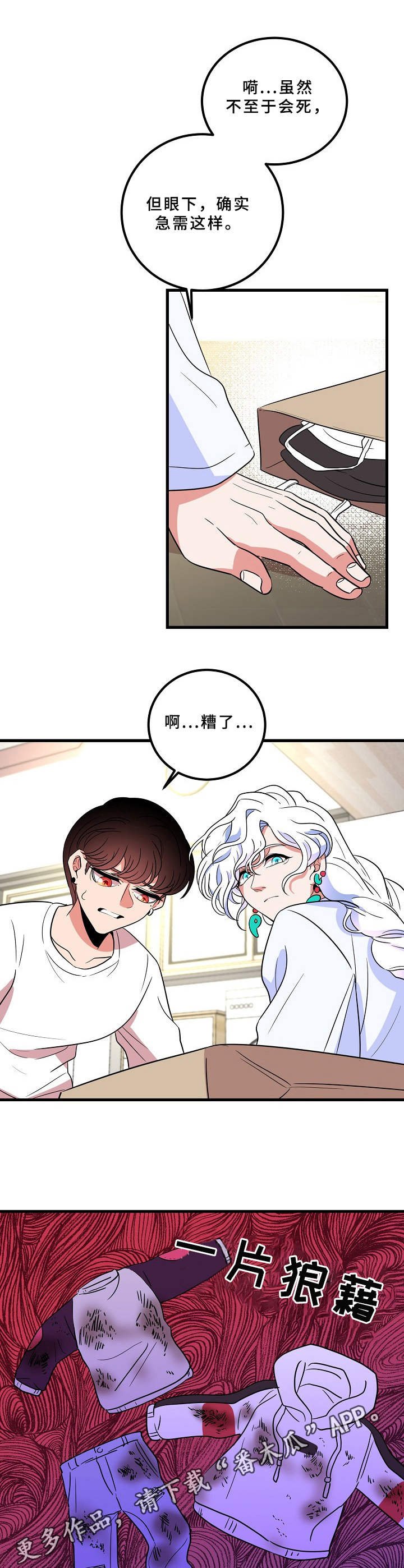 第7章：不听使唤