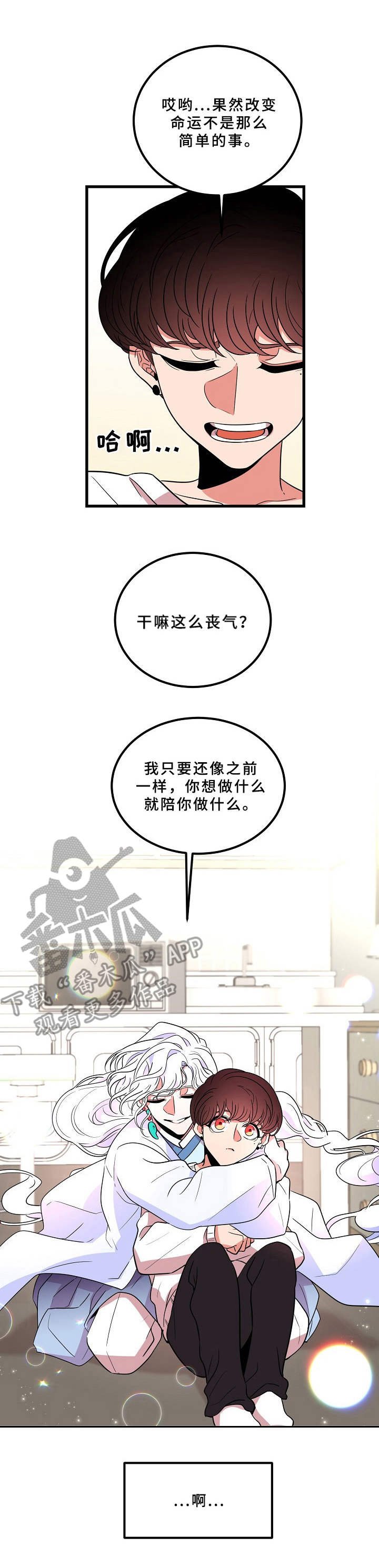 第7章：不听使唤
