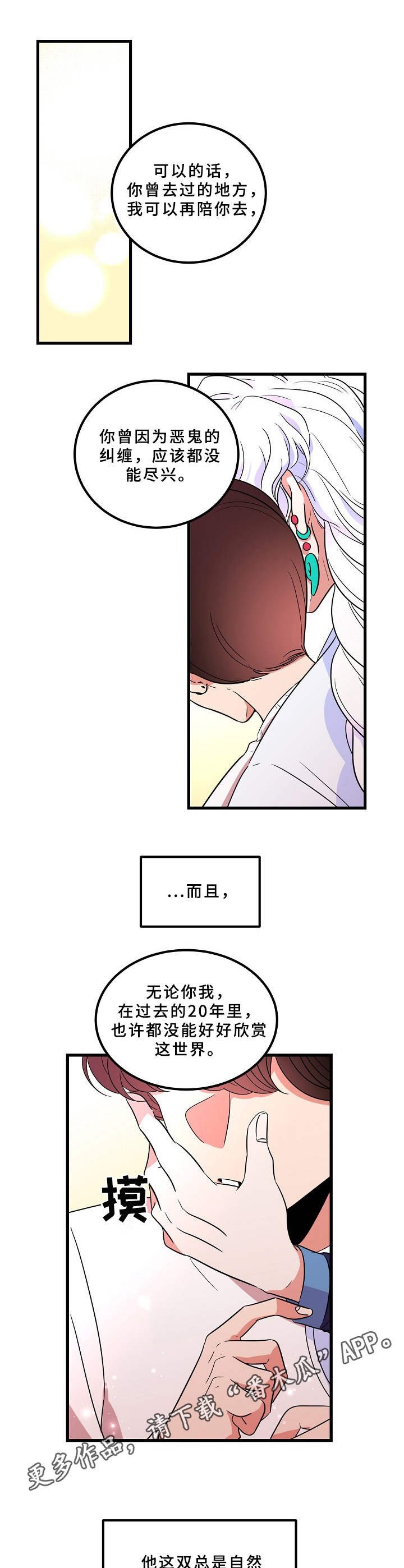 第7章：不听使唤