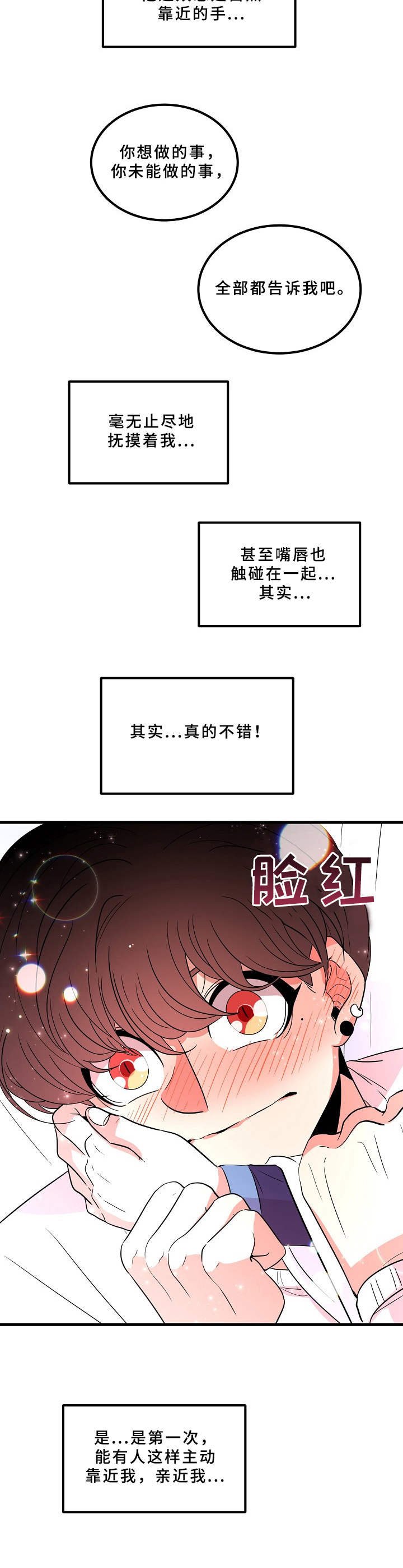 第7章：不听使唤